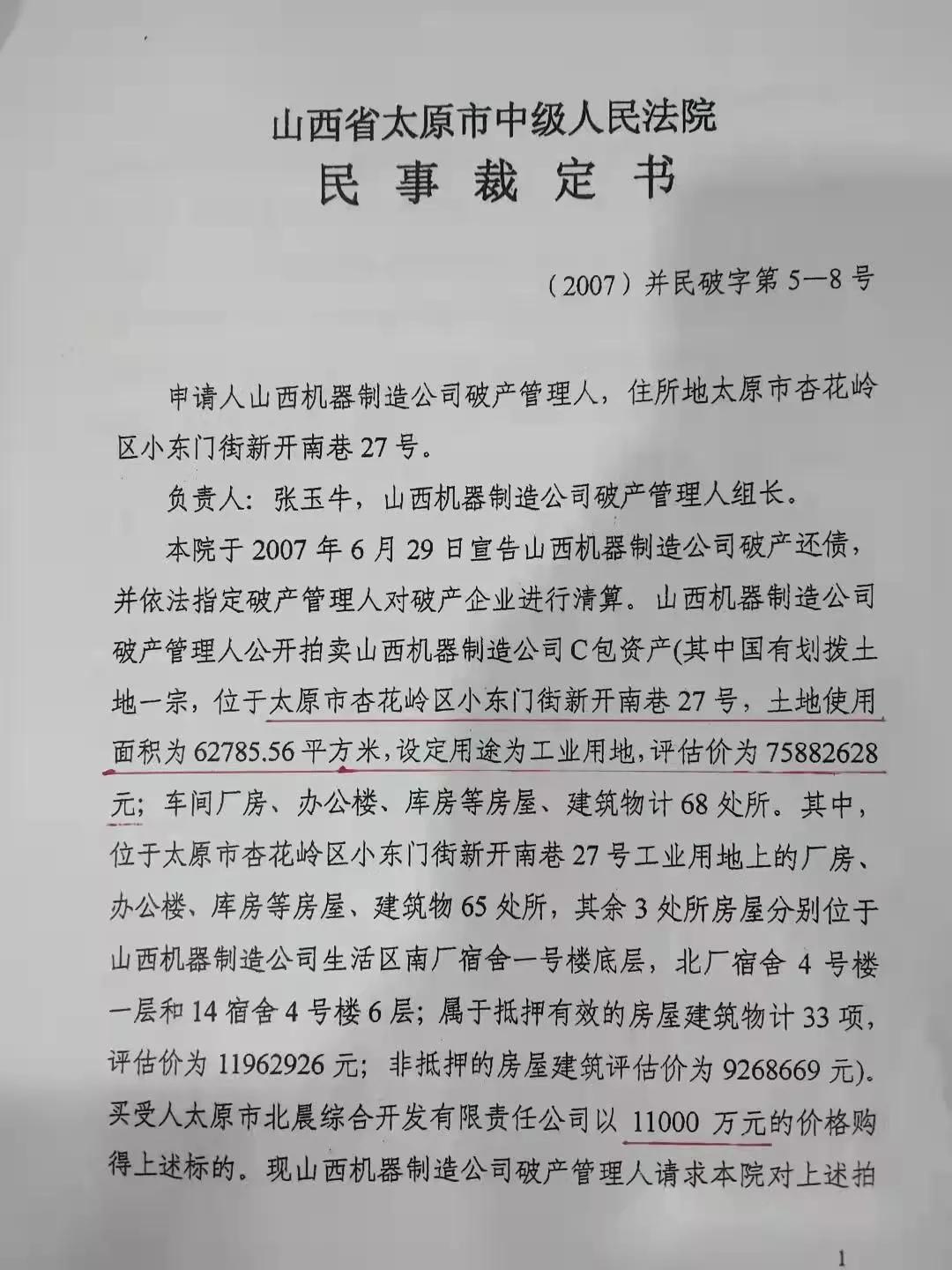 司法拍卖土地价格,司法拍卖工业用地