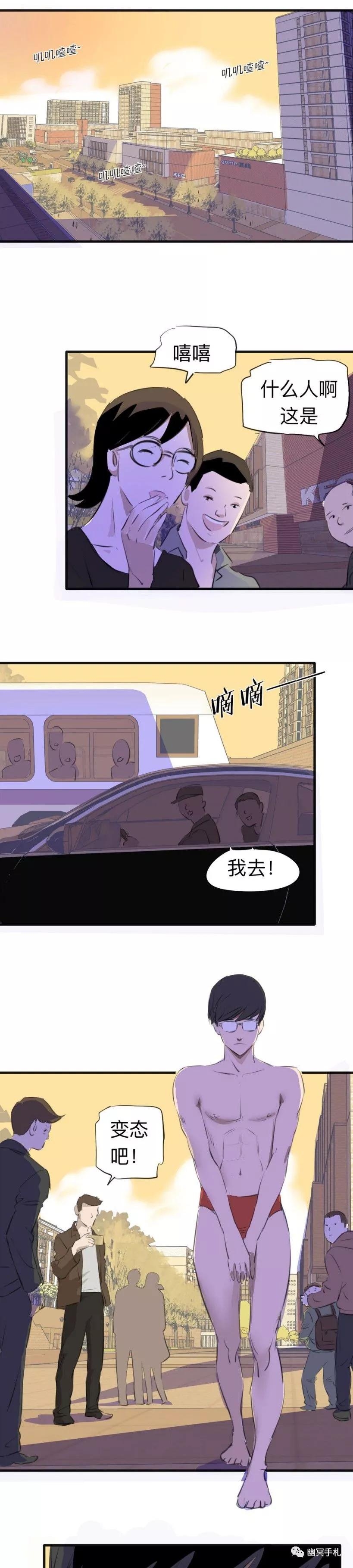 「短篇漫画」性感女孩的酒店惊魂