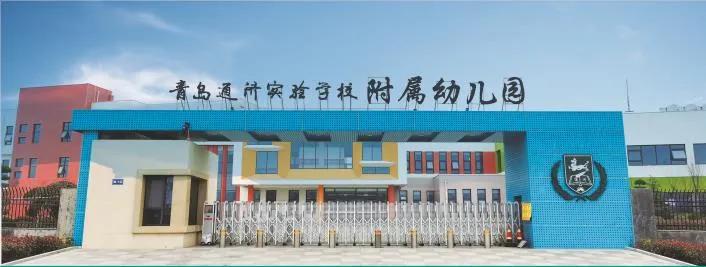 青岛市青岛通济实验学校,青岛市通济实验学校怎么样