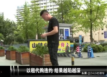 以租代购违约没还款怎么办,滴滴以租代购车辆违约后果