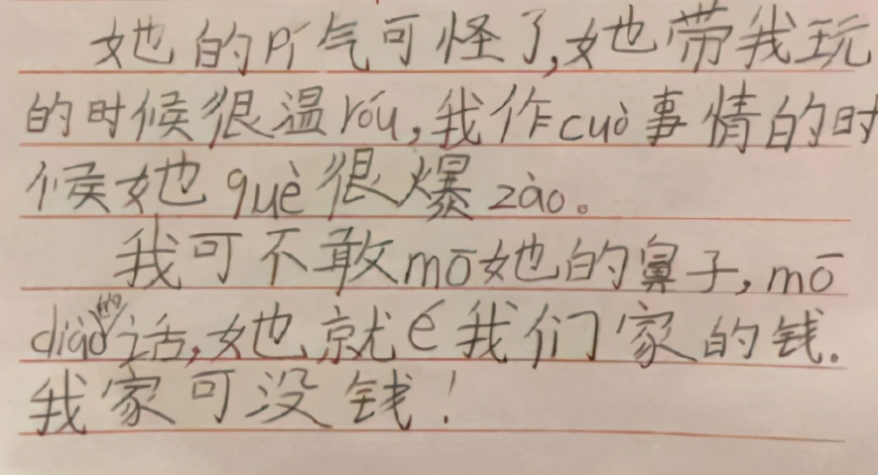 女孩子被妈妈打的作文,女儿犯错被妈妈打的作文