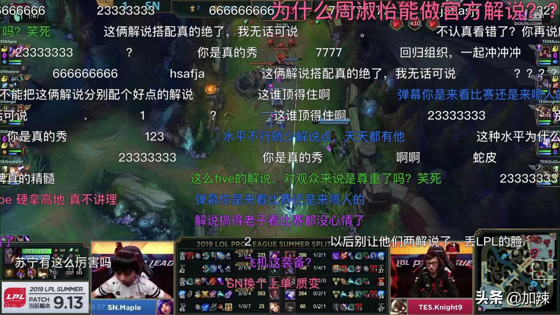 周淑怡搭配爱萝莉，LPL最强解说搭档诞生，网友：建议原地结婚