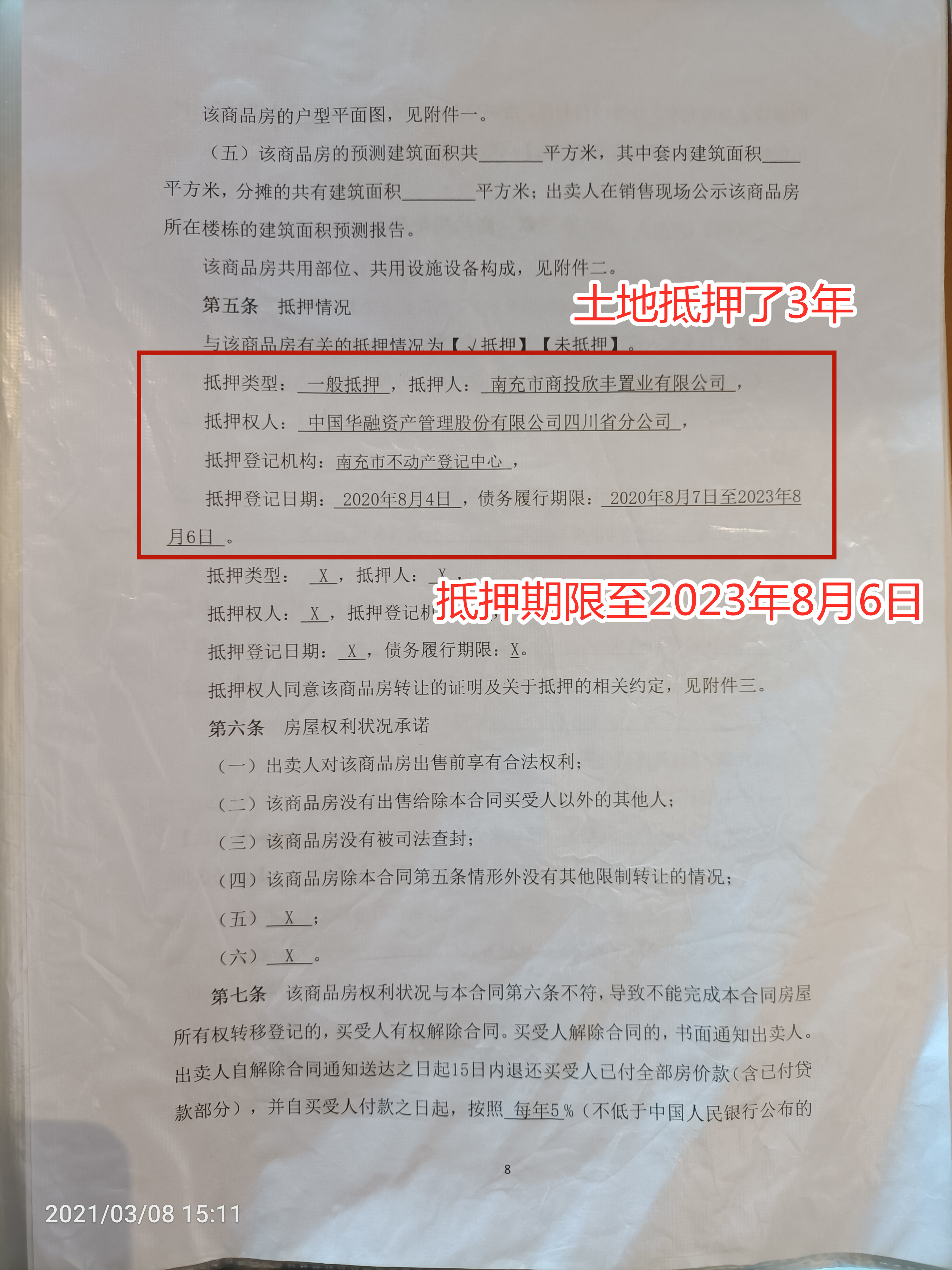 南充珑玺湾和御龙湾,优品道珑玺湾是御龙湾吗
