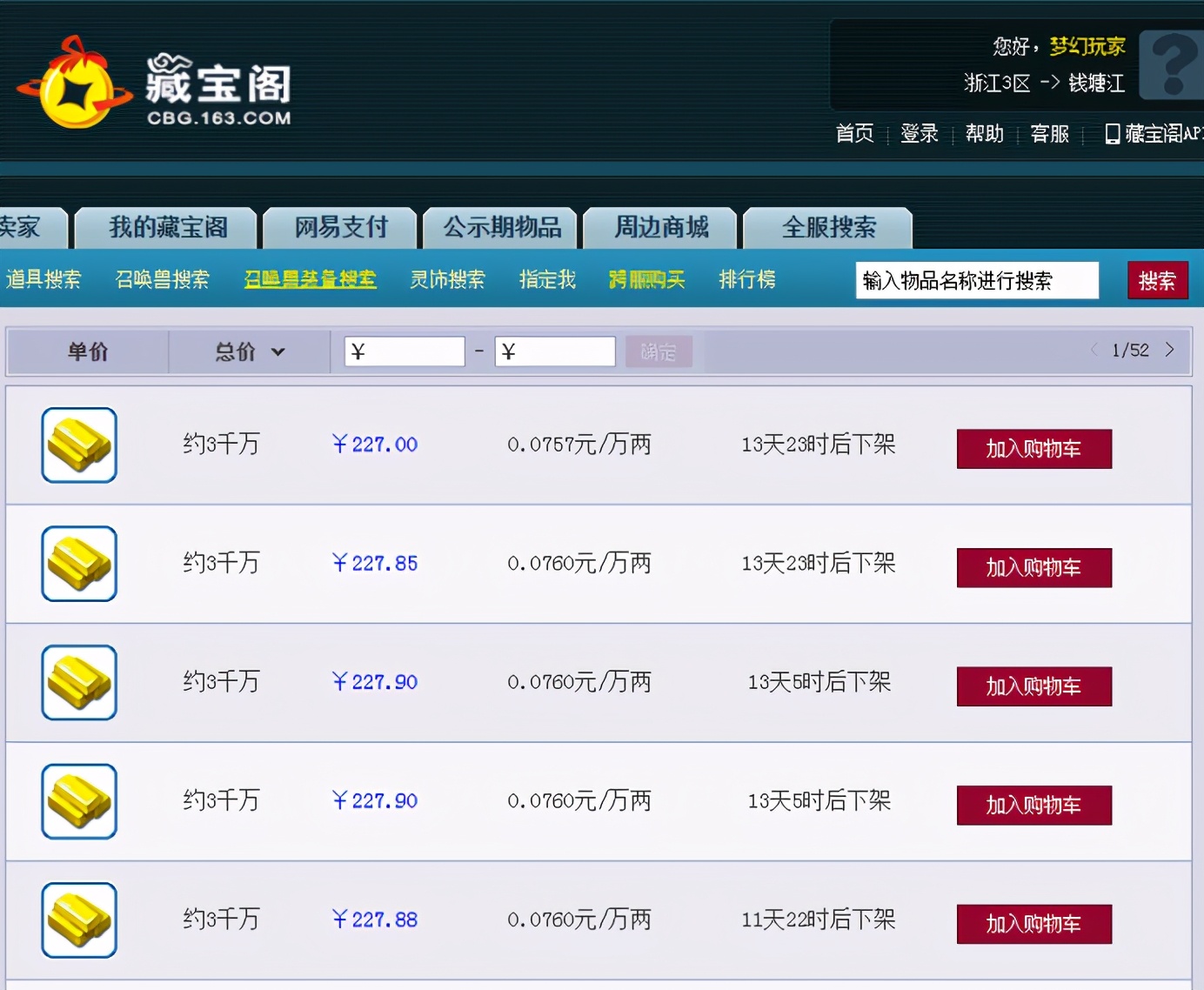 梦幻西游龙的传人怎么样,梦幻西游十大传说攻略图