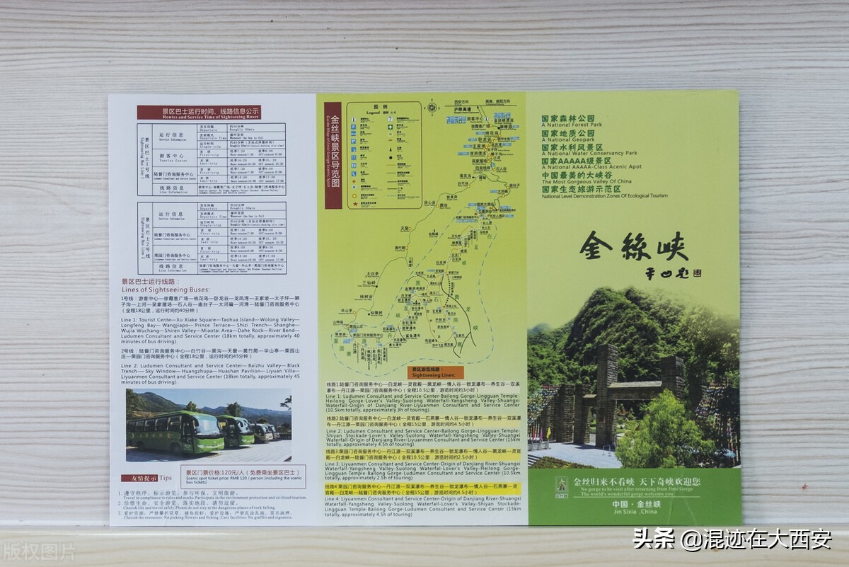 金丝峡景区导游词,金丝峡导游讲解词顺序