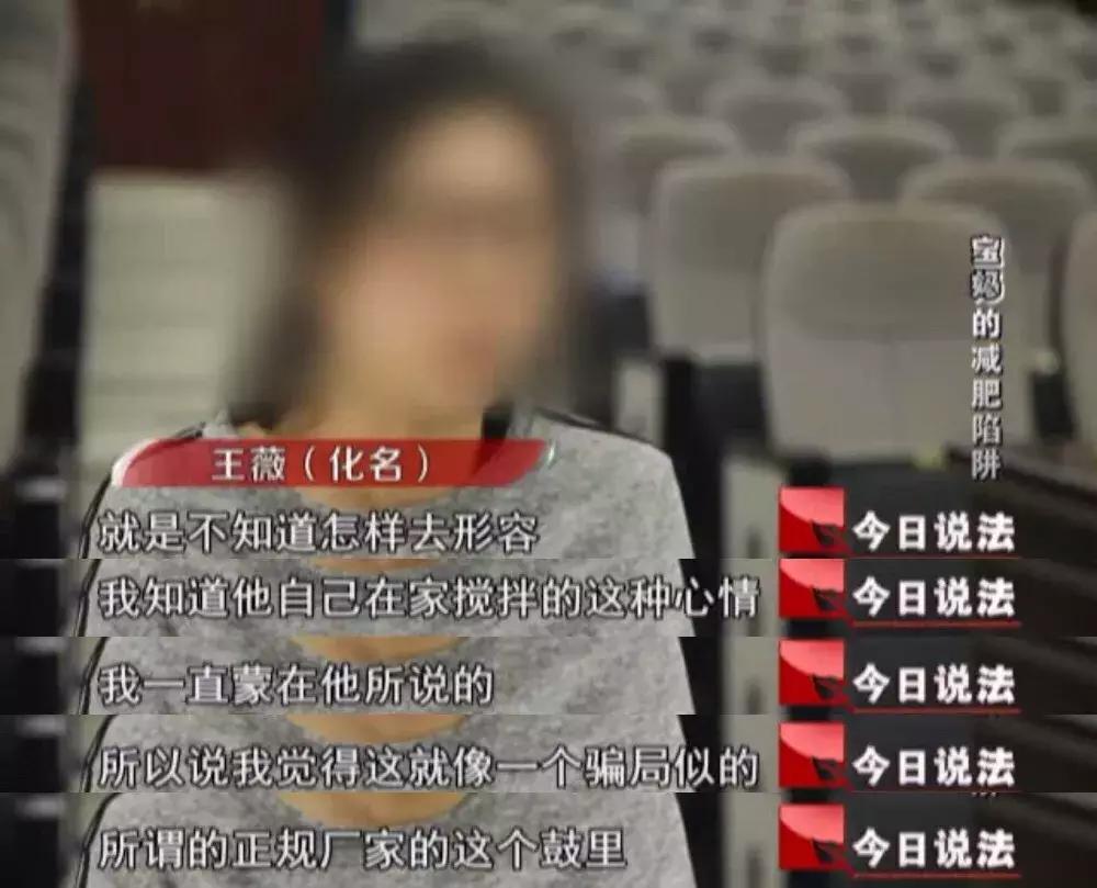 宝妈减肥记今日说法,今日说法2019宝妈的减肥陷阱