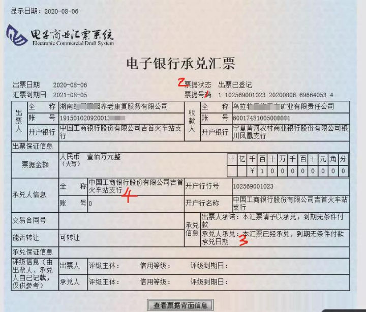 银行承兑汇票怎么查询真假,如何识别电子银行承兑汇票真假