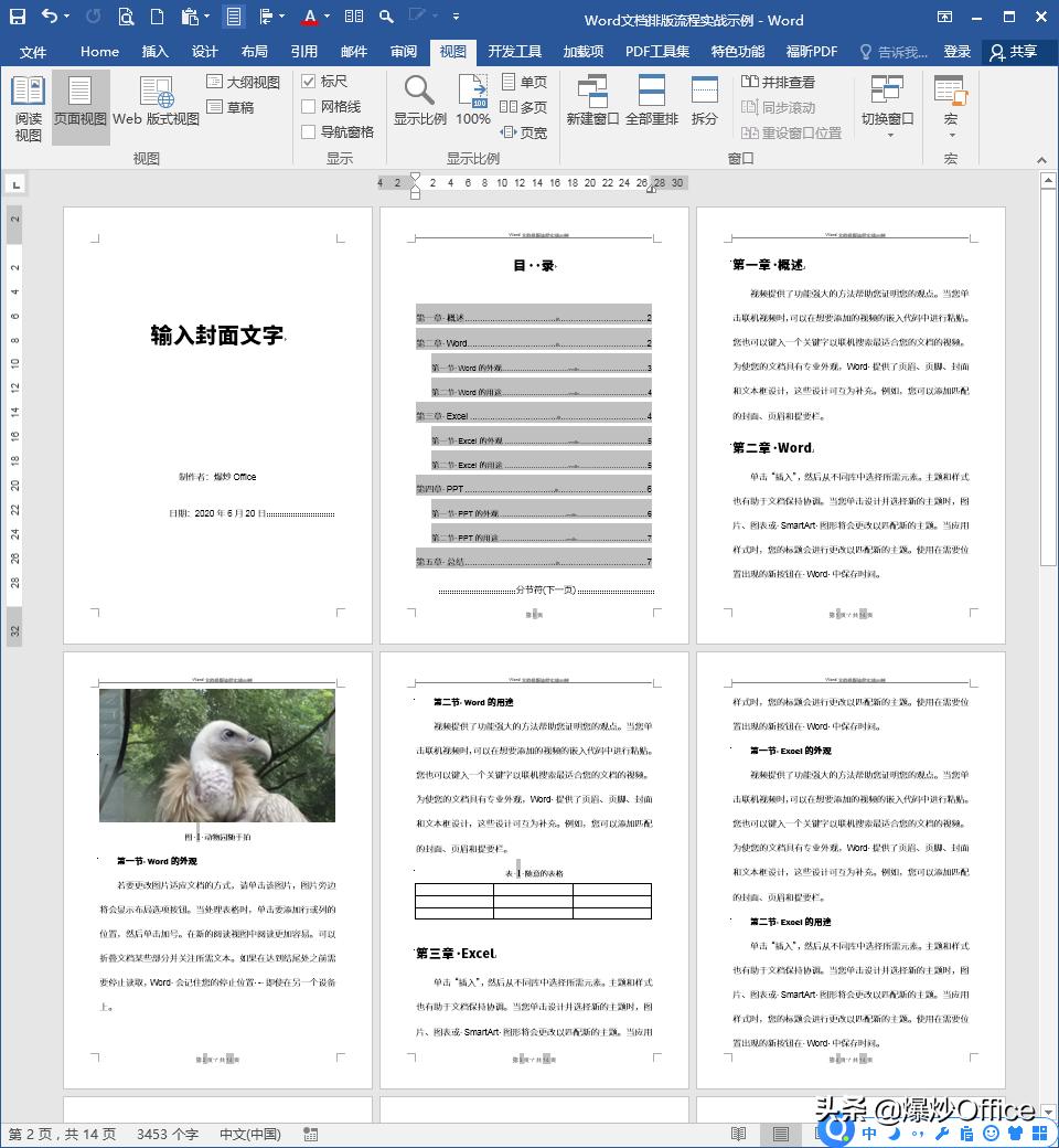 word文档很乱如何快速排版,word文档对折排版怎么设置