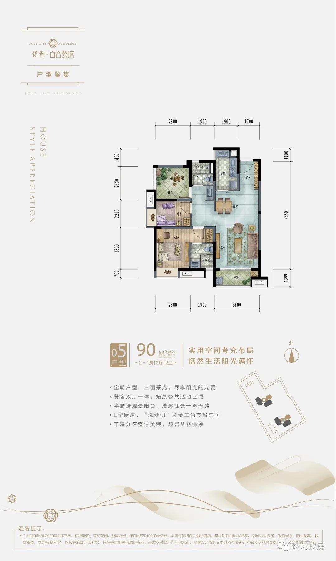 斗门保利茉莉公馆会下沉吗,斗门保利茉莉花园房价