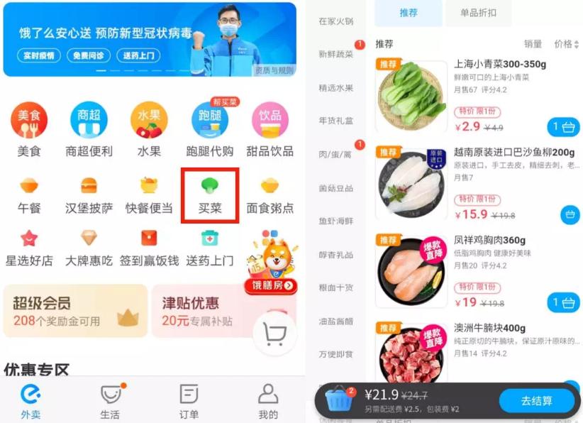 非典时期的抗疫措施,非典十七年后的抗疫