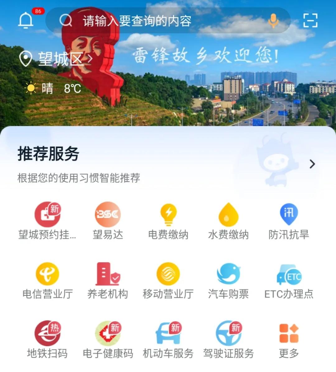 千万别排队啦!望城就医只需一部手机就可畅通无阻……