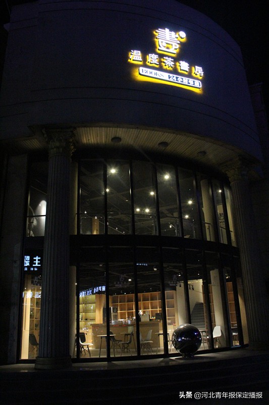 保定第一家24小时公益书店,点亮文化