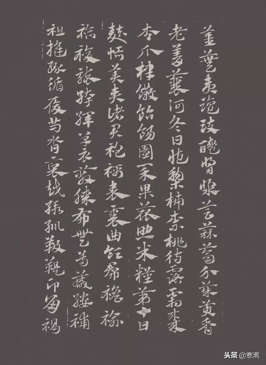 赵孟頫章草急就章教学,赵孟頫急就章书法真迹