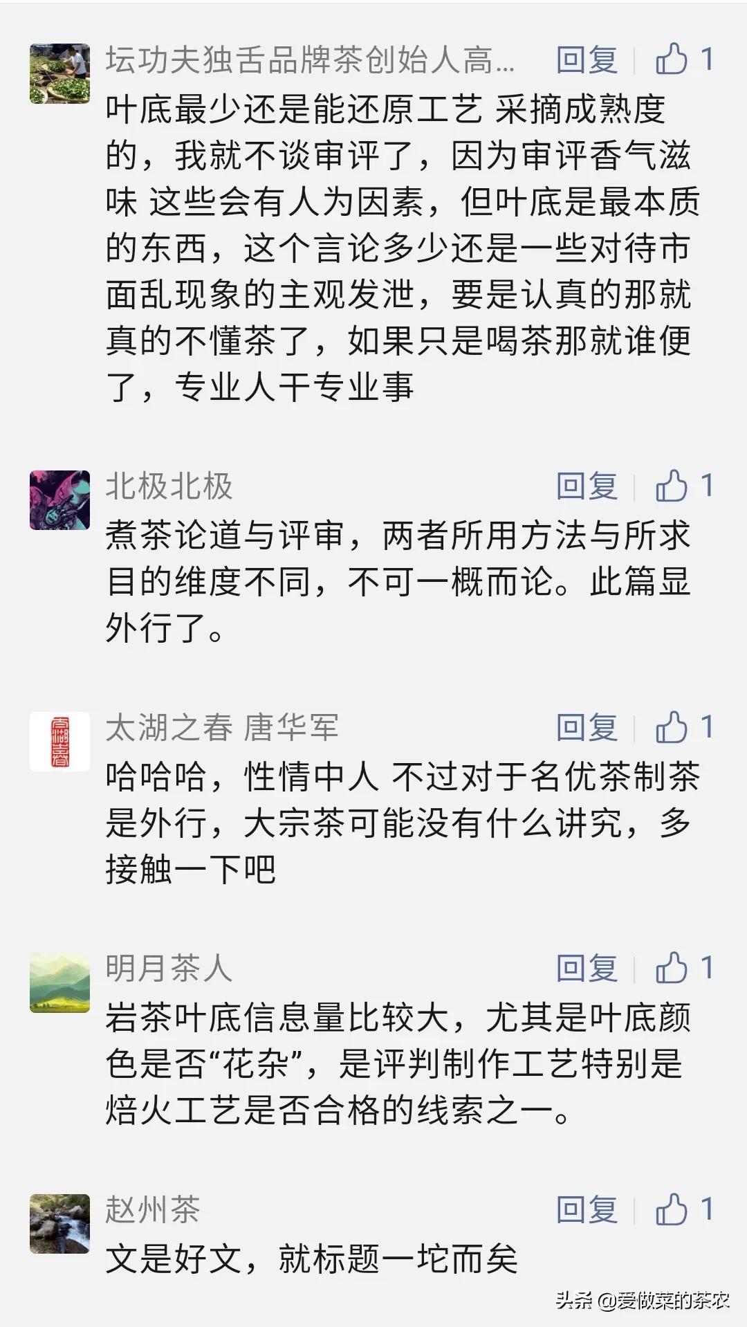 喝茶时喝到茶叶不同的反应,喝茶看叶底看的是什么