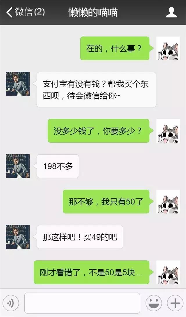 两个老同学聊天记录,两个老同学的聊天记录