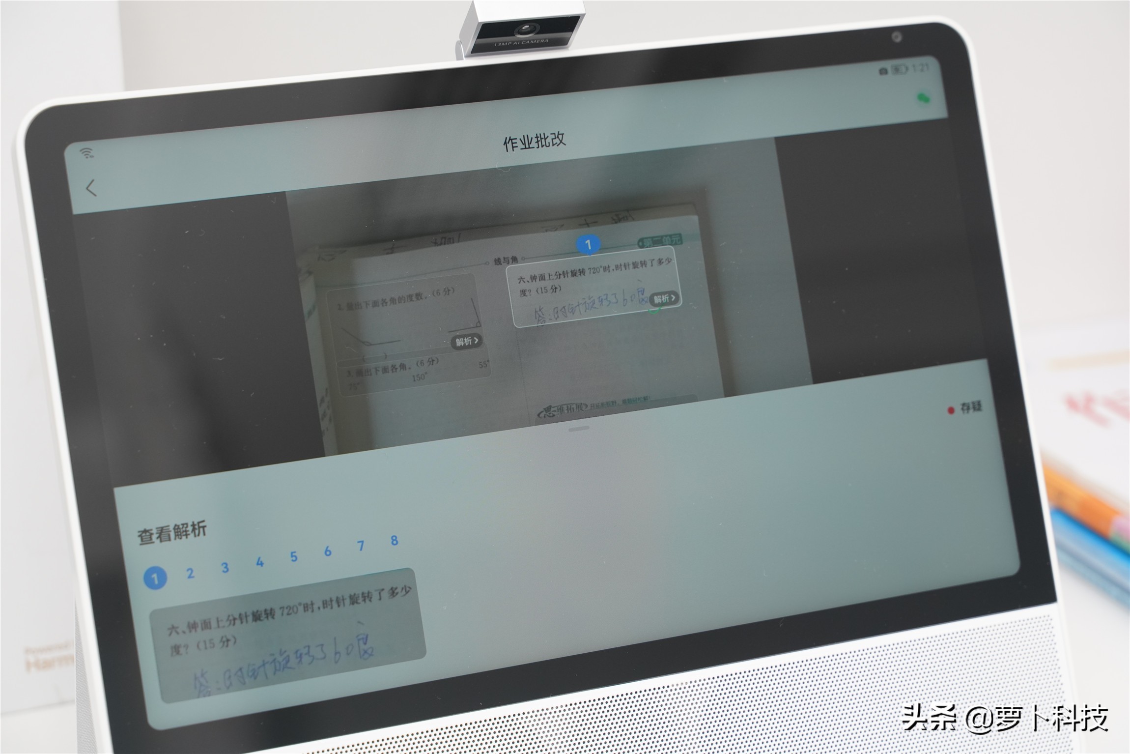 华为小精灵智慧屏远程辅导功能,华为小精灵学习智慧屏使用手册