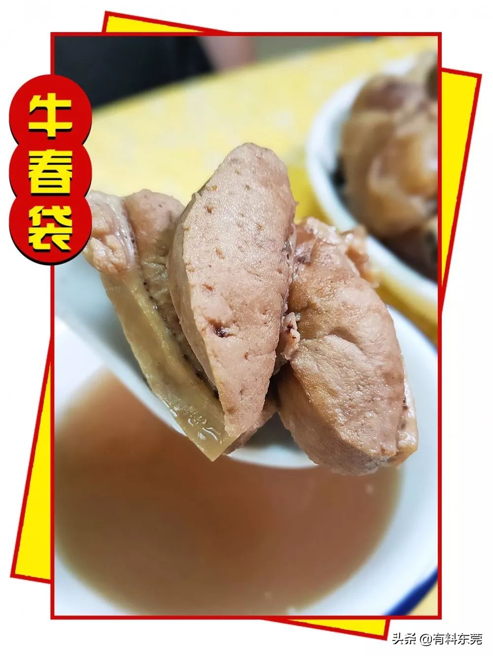 牛鞭牛宝汤优惠团购,牛宝牛鞭汤优惠