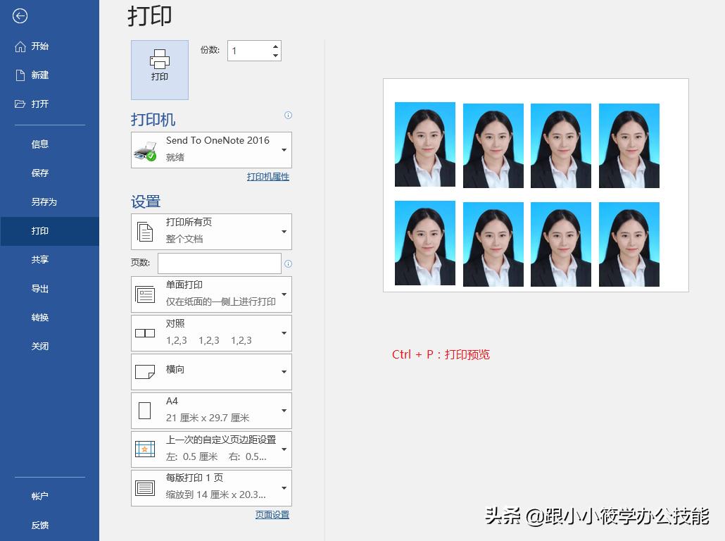 word中如何排版打印1寸照片,word1寸照片怎么打印排版