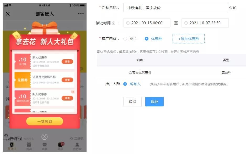 教培机构暑假营销方案,双十一教培机构营销活动策划方案