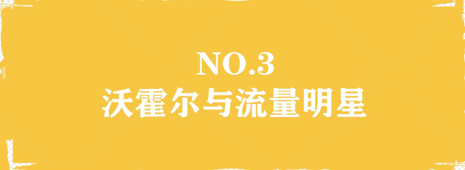 安迪沃霍尔简单的怎么画,如何分辨安迪沃霍尔的画