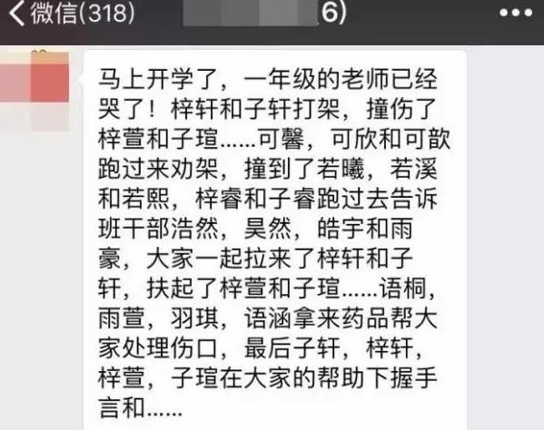 扎堆叫“zixuan”的时代已过去，新起名方式接踵而来，老师很无奈