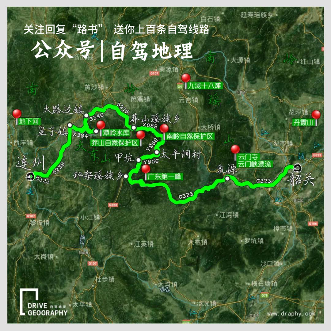 广东自驾粤北攻略,广东粤北自驾越野
