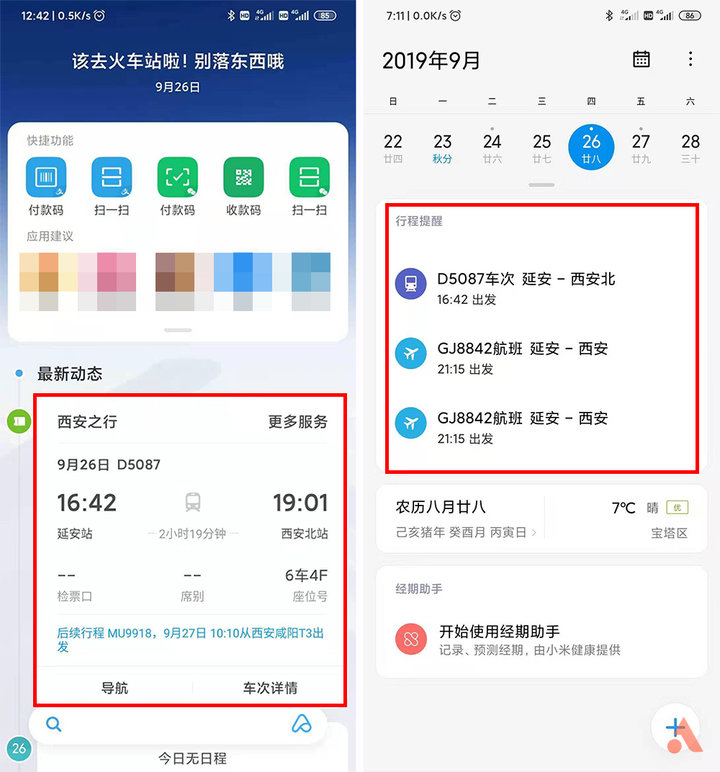 miui13体验小米11,miui11体验版过渡动画
