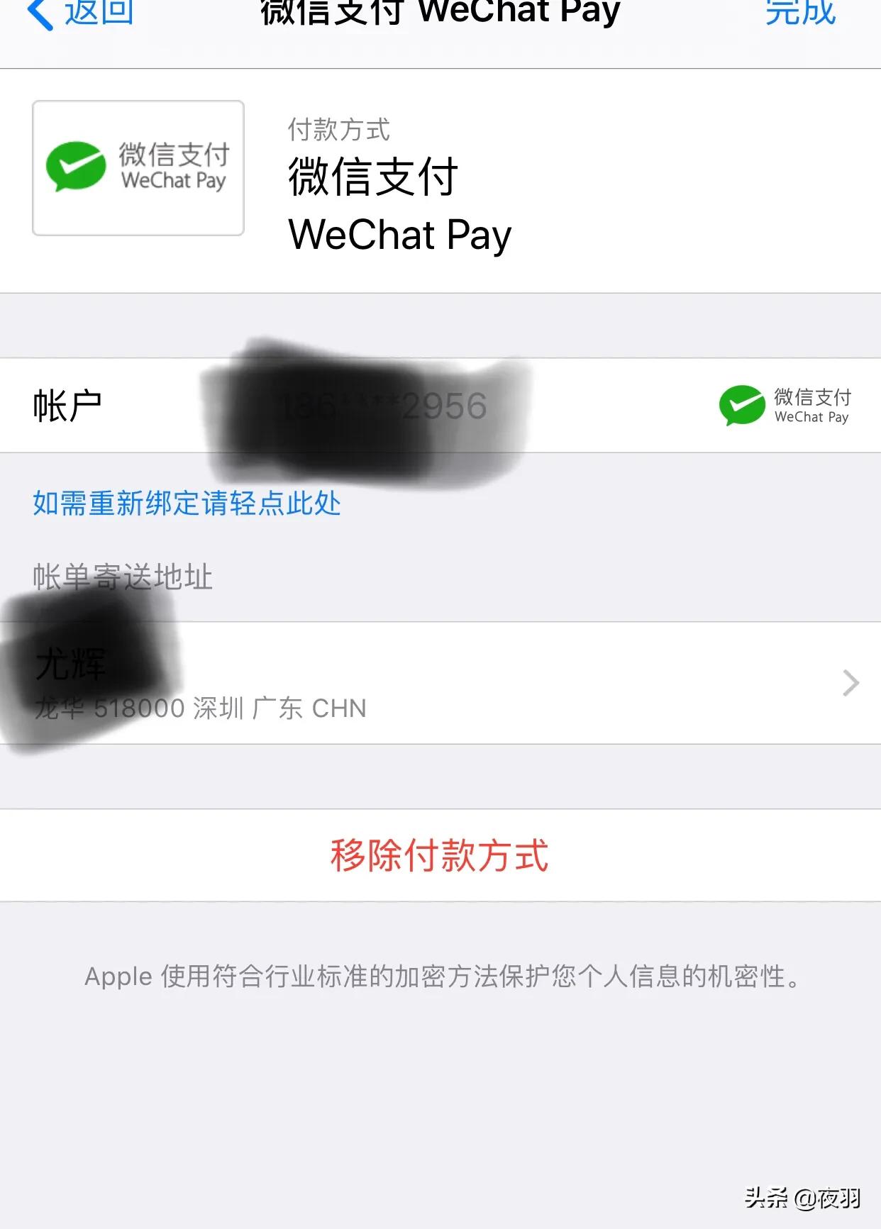 苹果手机怎么取消appleid自动扣费,苹果手机appleid老是输入密码