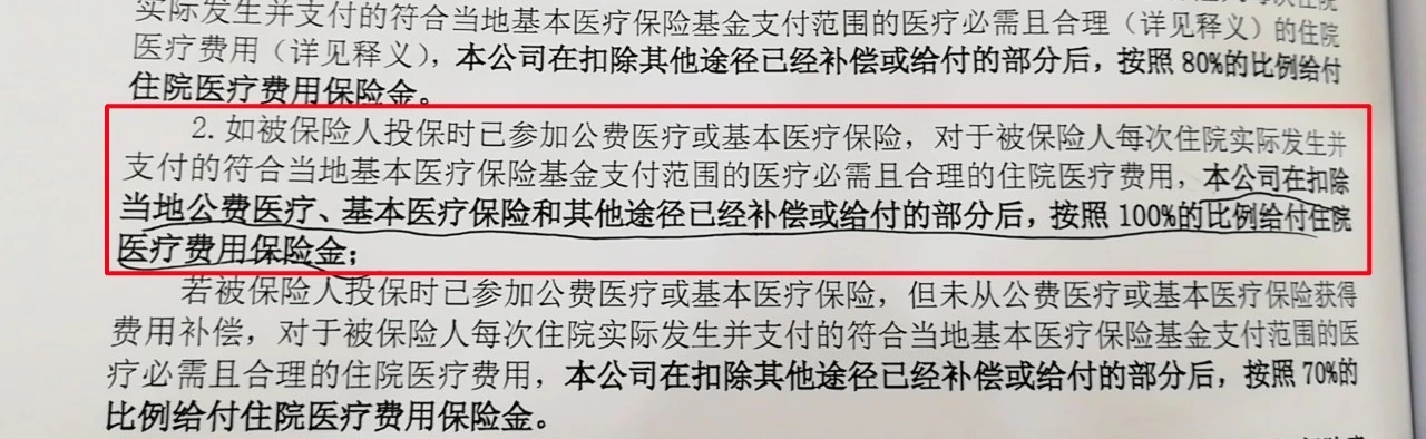 报保险贵跟便宜有区别吗,报保险为什么这么麻烦