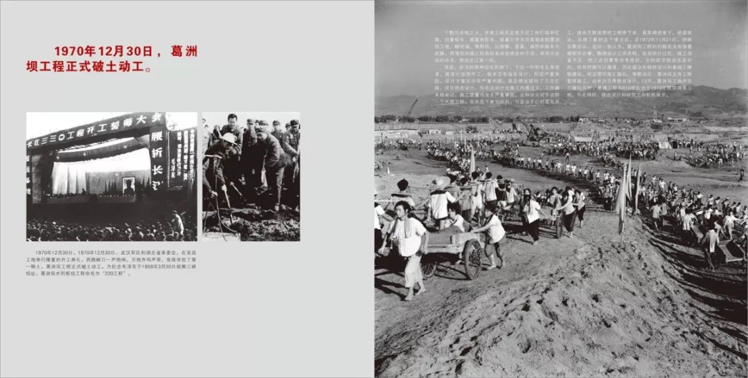 葛洲坝发展史简介,葛洲坝详细历史