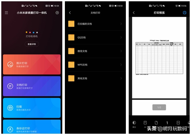 家庭得力打印机激光一体机,小米米家喷墨打印一体机隔空打印