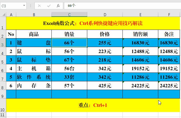 怎么用excel快速计算加班时间,excel快捷键汇总你真的都掌握了吗