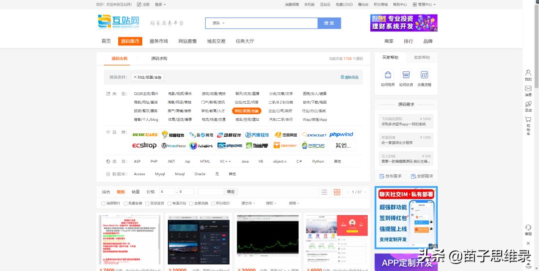 苗子创业,2020做什么网站赚钱最好