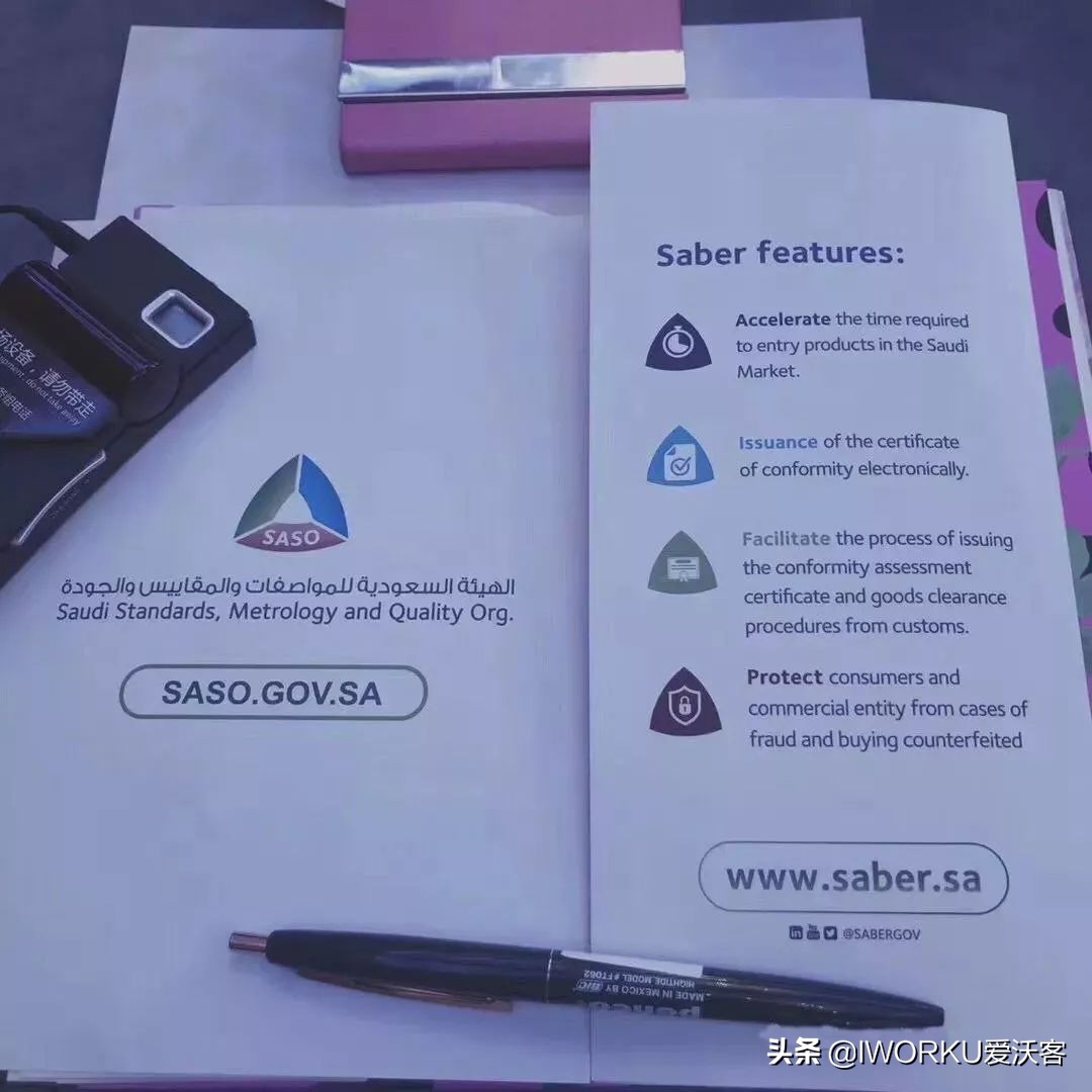 实锤！沙特新规，出货箱单必须显示条形码，发票必须盖章