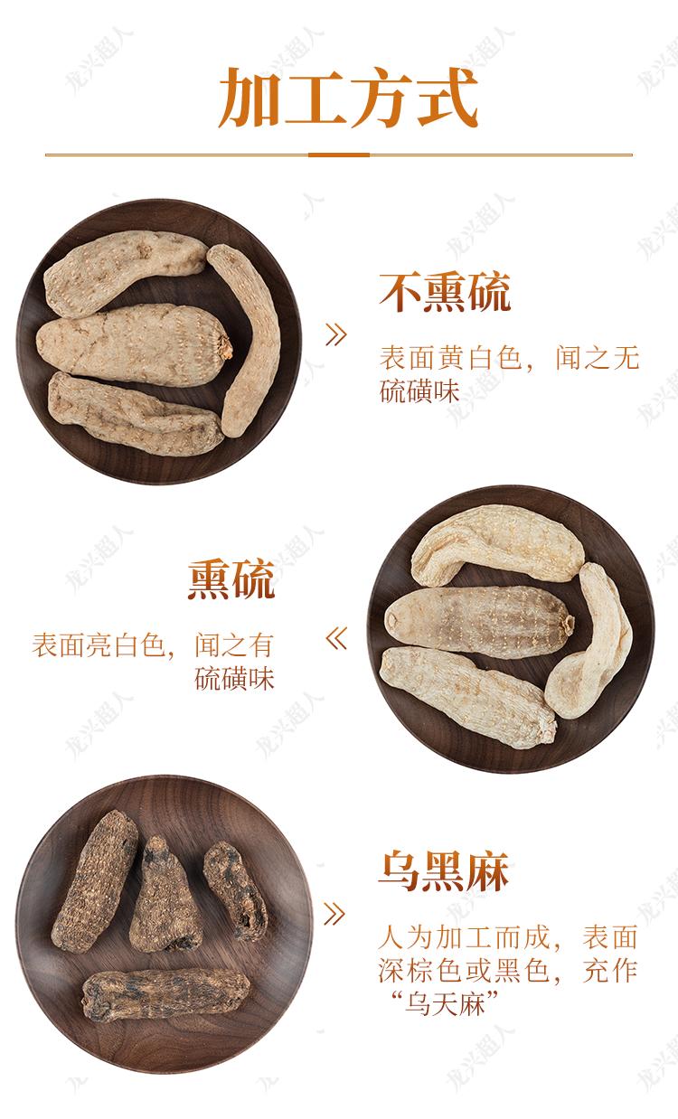 贵州的道地药材天麻,天麻属于哪里的道地药材