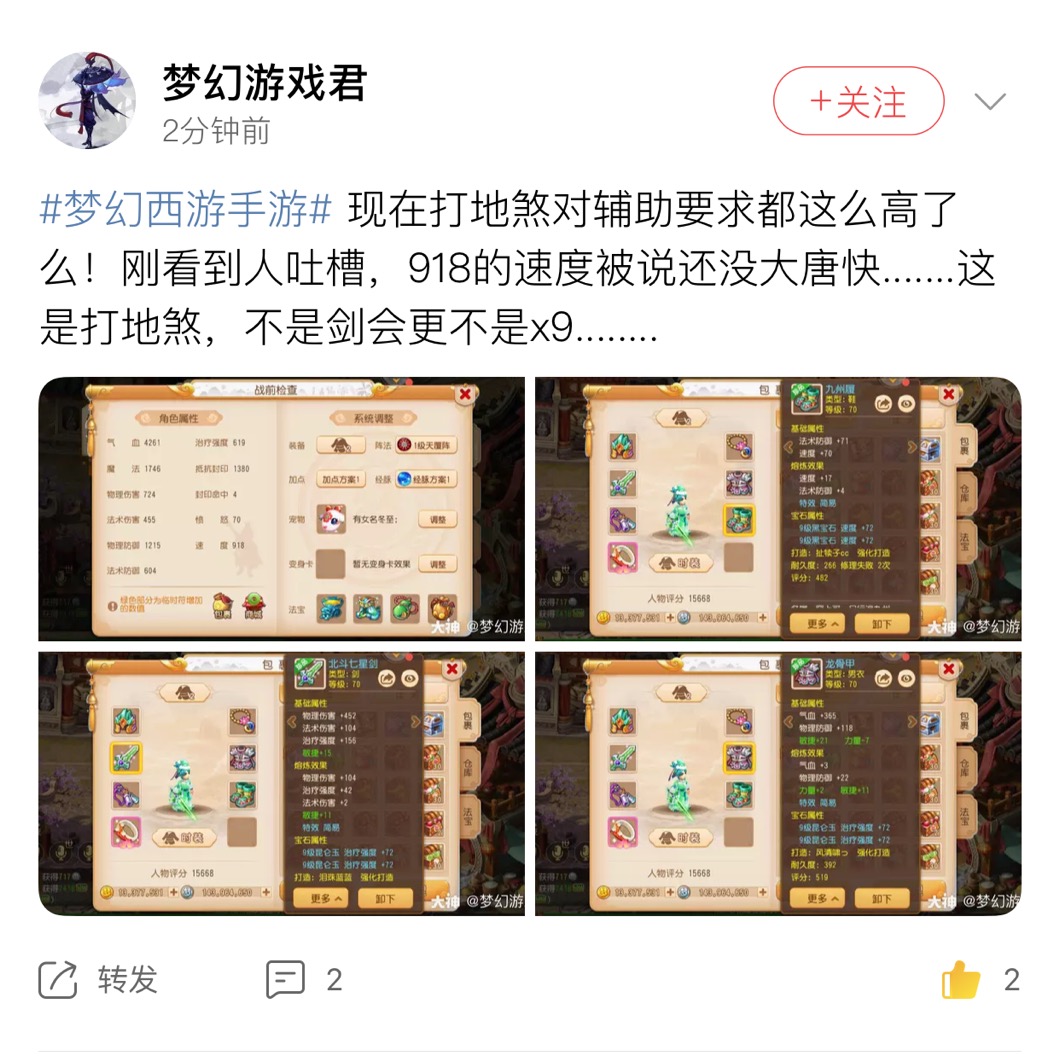 梦幻西游手游化生寺69标准面板,梦幻西游手游69化生秘境打法