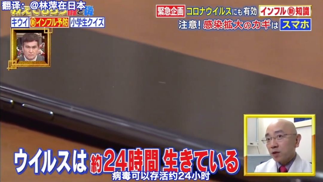 日本冠状病毒飞沫实验,日本病毒传染家庭实验