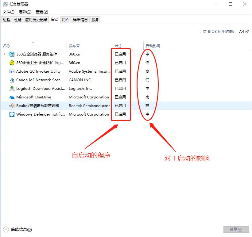 win10怎么管理自启动的软件,win10软件自启动管理在哪里