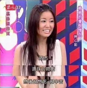 紫薇林心如现在怎么样,紫薇林心如背后的故事