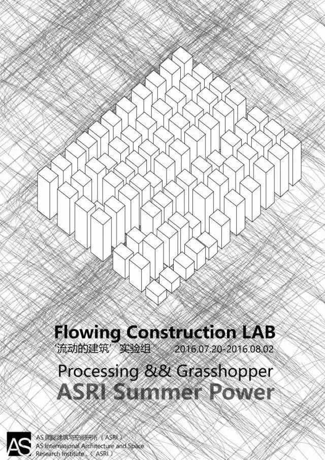 ASRI2020北京+武汉双城冬令营倒计时