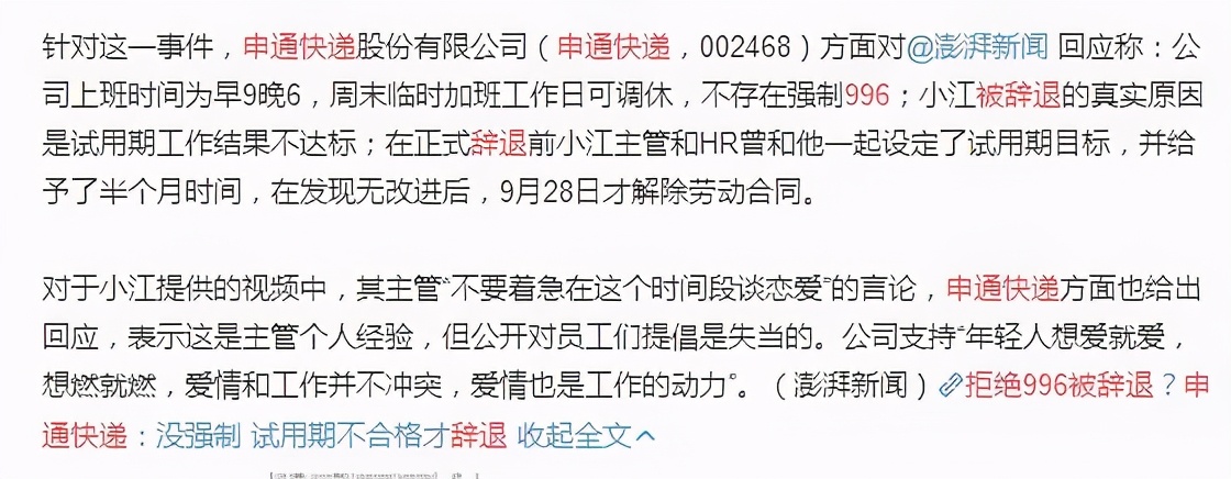 不愿加班被开除怎么申请赔偿,拒绝加班被扣绩效和全勤