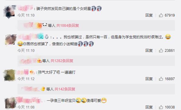 张馨予找代购被骗新闻,张馨予找代购被骗怎么回事