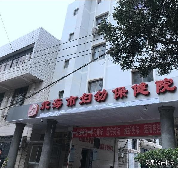 北海人要去钦州看病？揭秘宜居城市真实的医疗水平