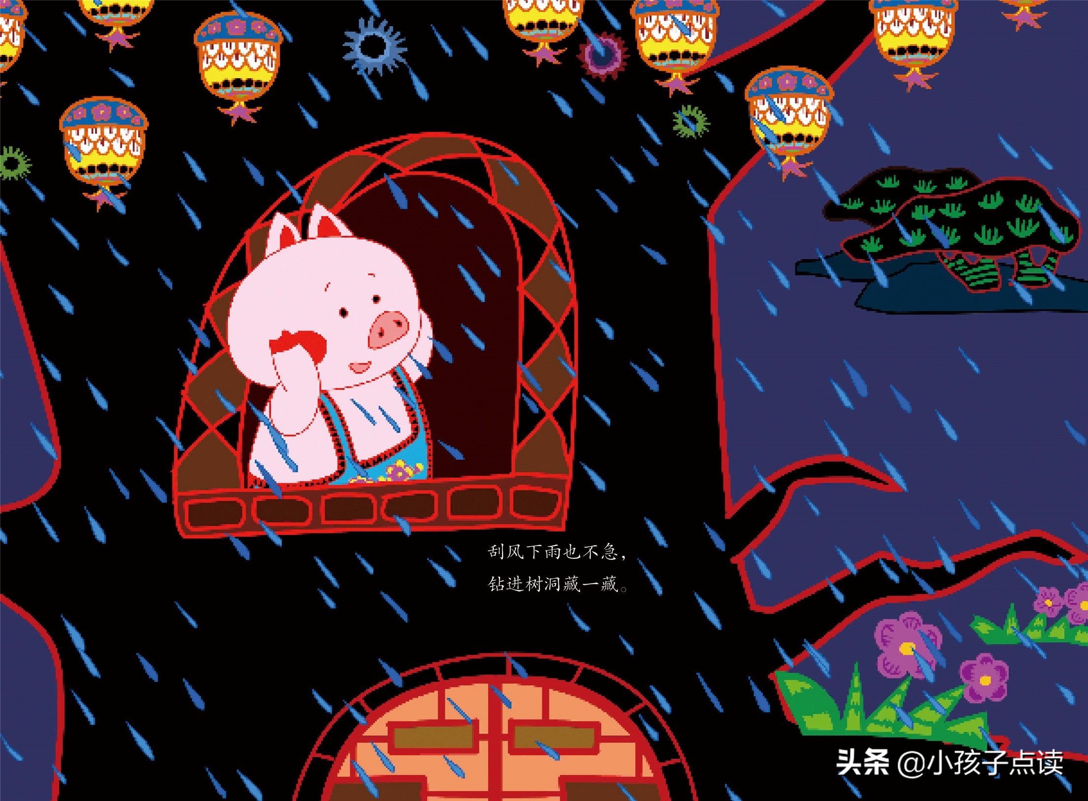 绘本故事大全可爱的小猪,儿童绘本故事推荐猜猜看