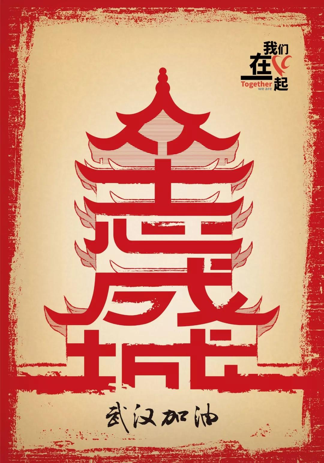 用超现实主义创作抗疫海报,设计一张抗击新冠病毒的宣传海报