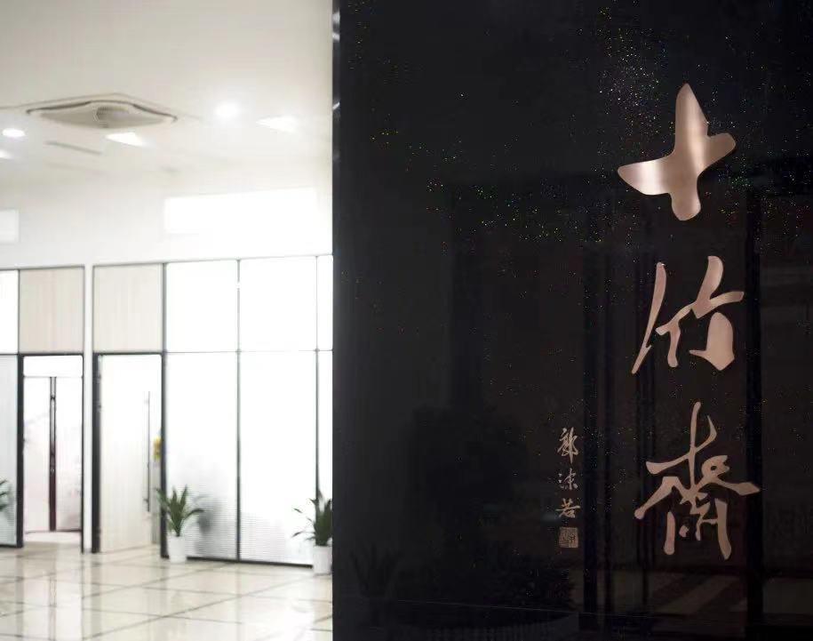 十竹斋直播间的古董,十竹斋直播回放