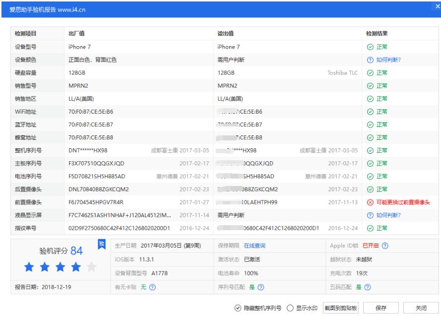 苹果13promax如何鉴别翻新机,iphone13p怎么鉴别是否翻新机