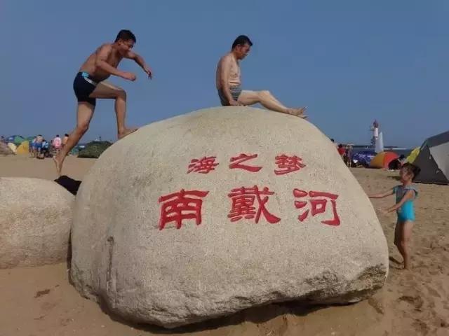 距北京最近的最美的大海在哪里,北京最美大海景点