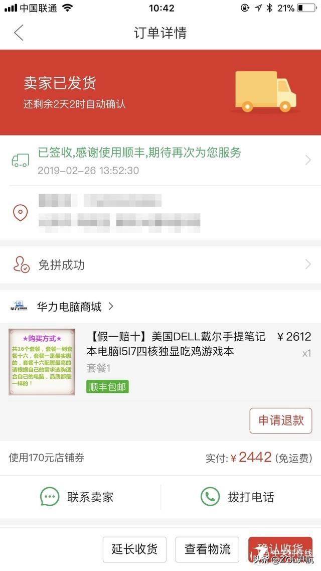 在拼多多买的笔记本出问题了,拼多多的笔记本为什么那么便宜