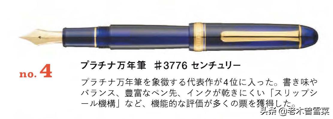 日本白金钢笔哪一款值得买,最值得买的日本钢笔